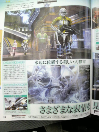 Illustration for article titled Loads Of New (And Blurry) Final Fantasy XIII Screens